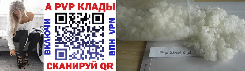 A PVP Crystall  купить   darknet официальный сайт  Верхний Уфалей 