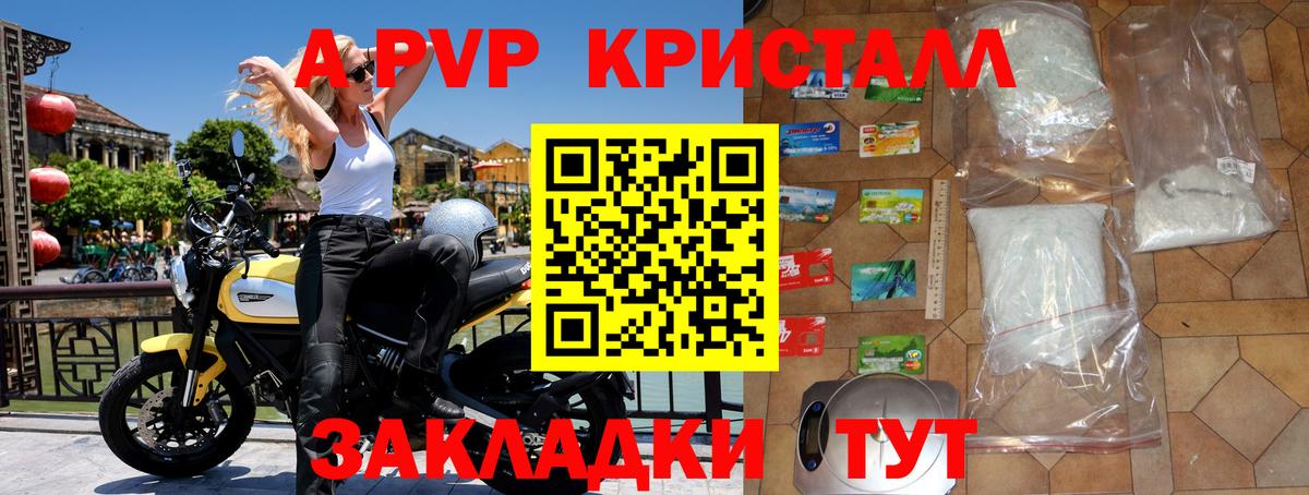 закладки  Вход с VPN  Верхний Уфалей  A PVP крисы CK  А ПВП VHQ  A-PVP кристаллы 