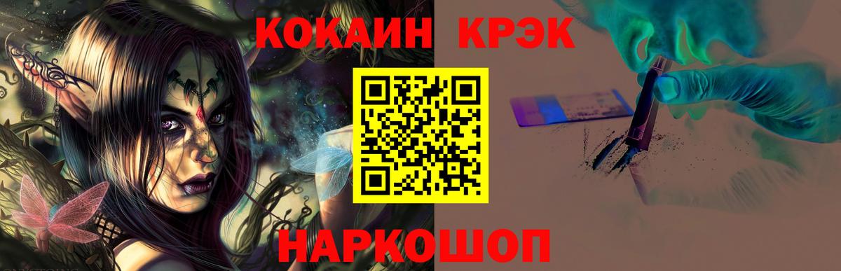 Cocaine Fish Scale  Верхний Уфалей 