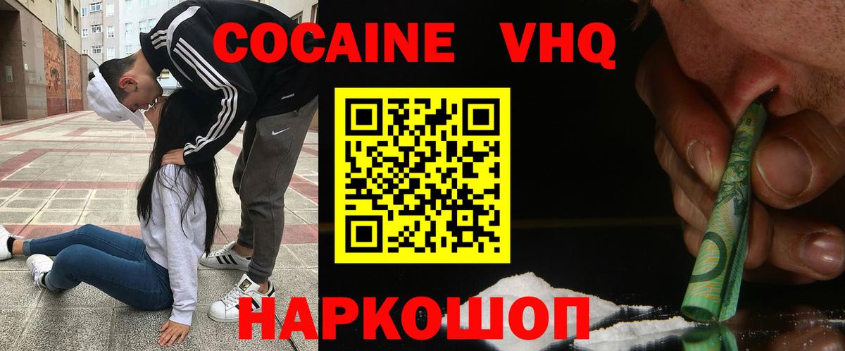 Cocaine FishScale Верхний Уфалей