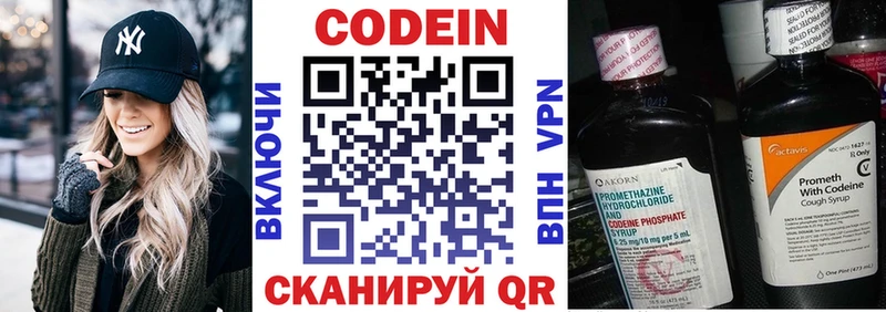 Codein Purple Drank  Верхний Уфалей 