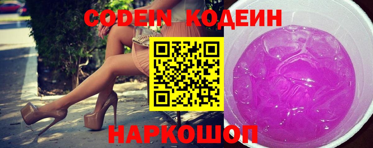 Кодеин напиток Lean (лин)  Кодеин напиток Lean (лин)  Верхний Уфалей 