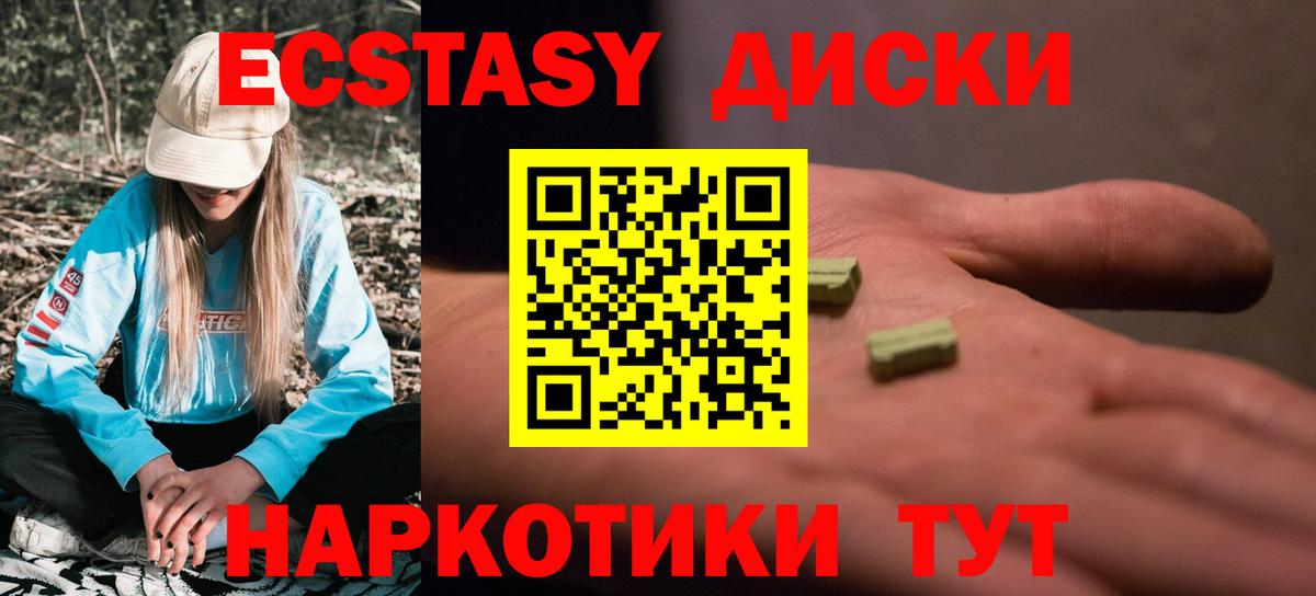 Ecstasy 280 MDMA Верхний Уфалей
