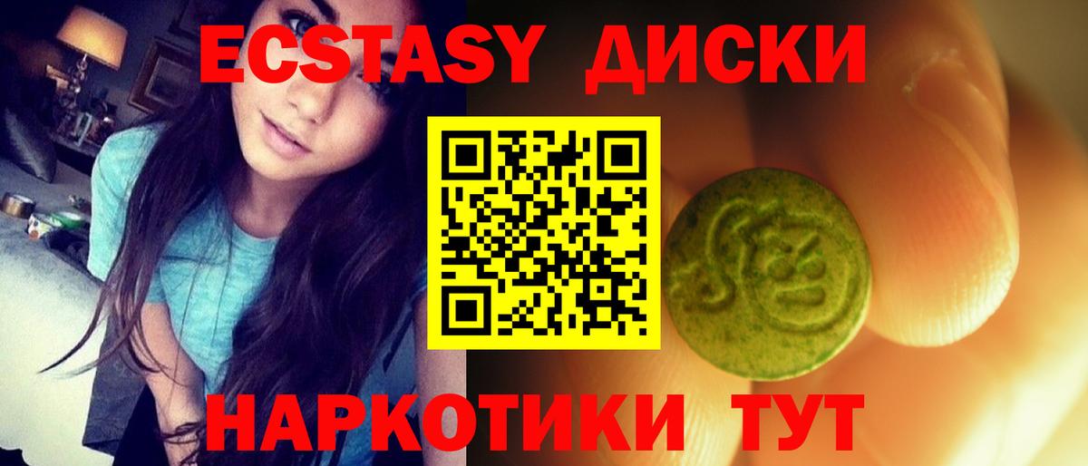 Экстази VHQ  Вход с VPN  Верхний Уфалей  ЭКСТАЗИ  ЭКСТАЗИ Punisher 
