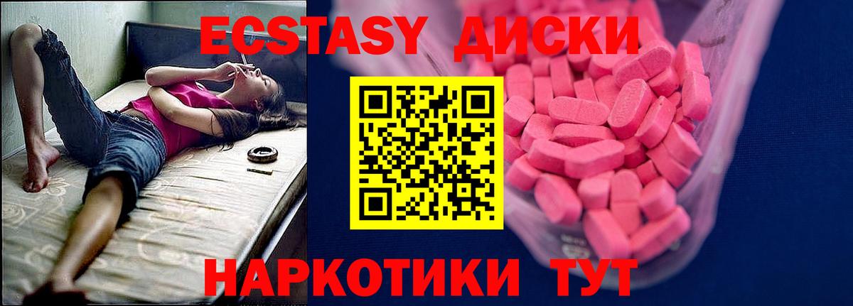 Ecstasy Cube  Экстази диски  ЭКСТАЗИ  Верхний Уфалей 