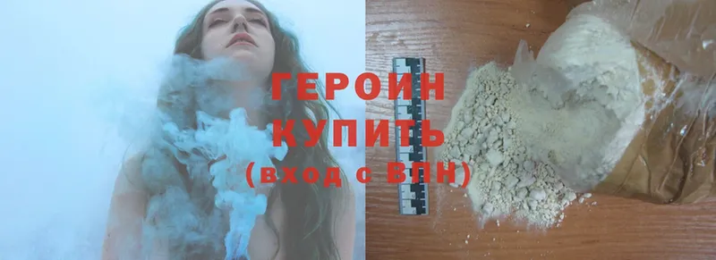 где купить   Верхний Уфалей  ГЕРОИН Heroin 