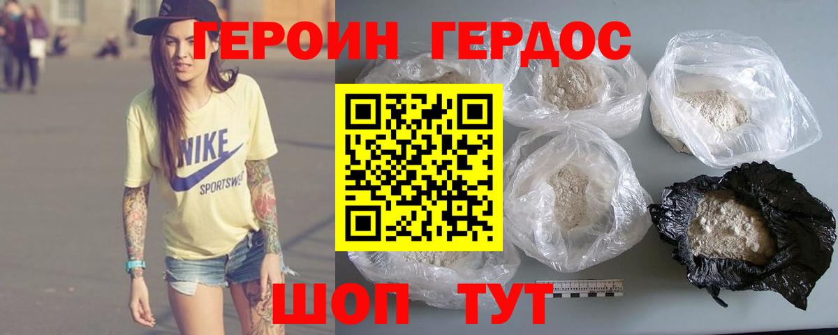 Верхний Уфалей  ГЕРОИН  Вход с VPN  Героин афганец 