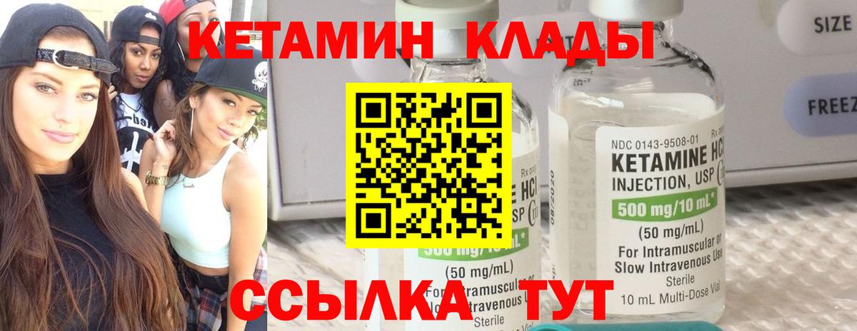 Кетамин VHQ  Вход с VPN  КЕТАМИН ketamine  Верхний Уфалей 