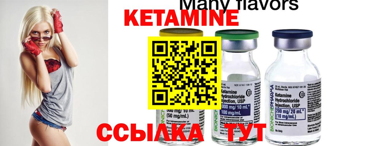 мориарти какой сайт  Верхний Уфалей  КЕТАМИН ketamine  Кетамин VHQ 