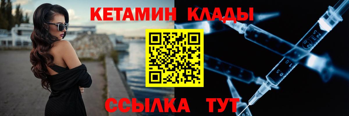 Кетамин VHQ Верхний Уфалей