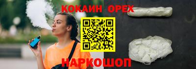 кокаин VHQ Балаково