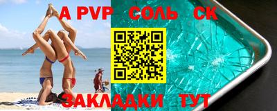 стафф Беслан
