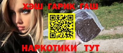 гашишное масло Балахна