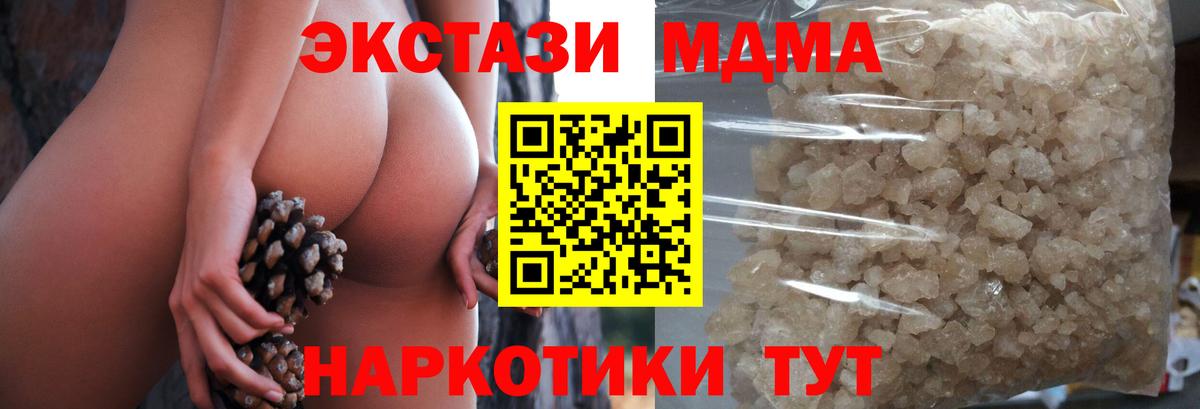 Верхний Уфалей  MDMA кристаллы  МДМА VHQ  Вход с VPN 