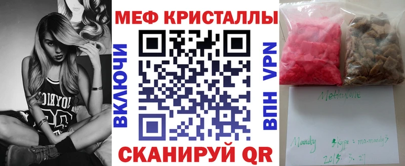 Мефедрон VHQ  купить наркотики цена  Верхний Уфалей 