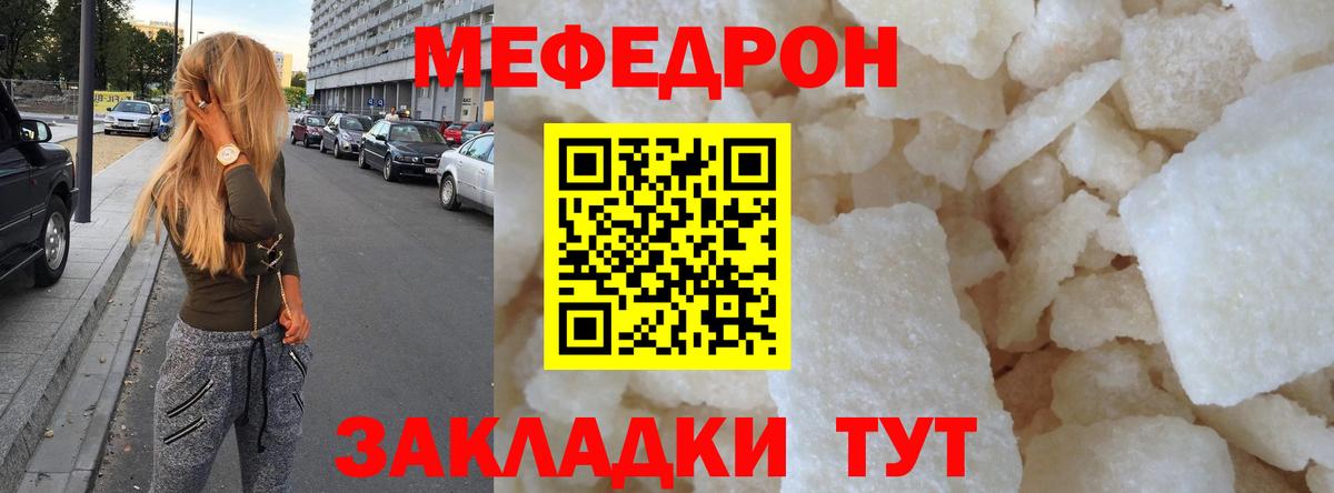 Мефедрон  Вход с VPN  Меф  МЕФ кристаллы  Верхний Уфалей  МЕФ VHQ 