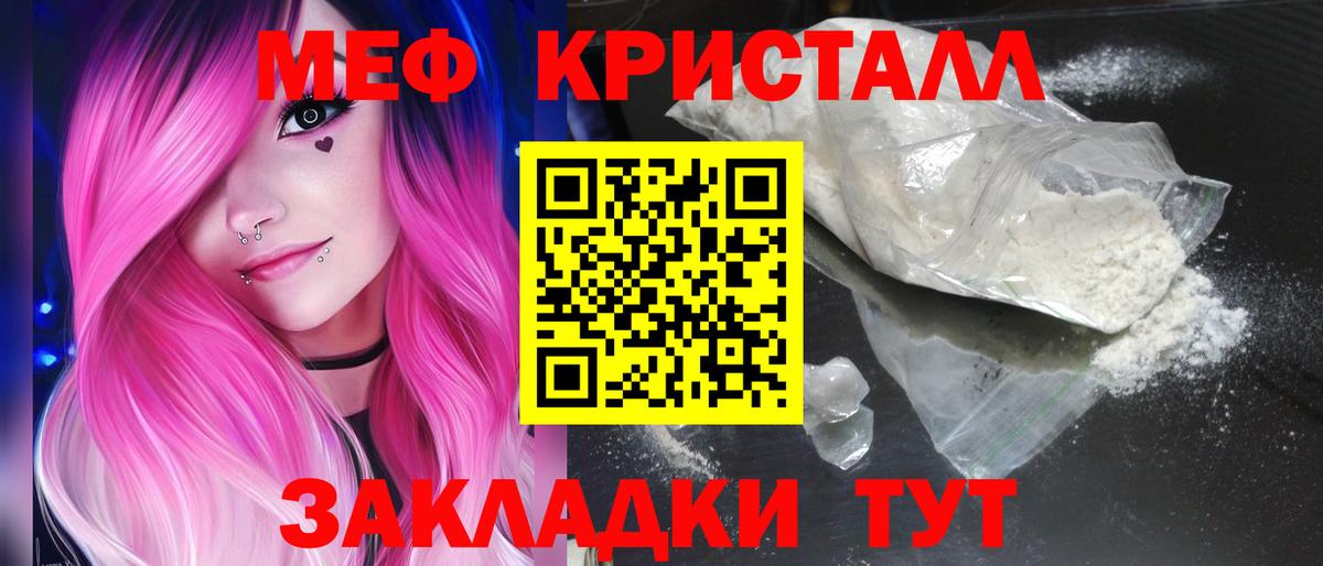 Мефедрон кристаллы Верхний Уфалей