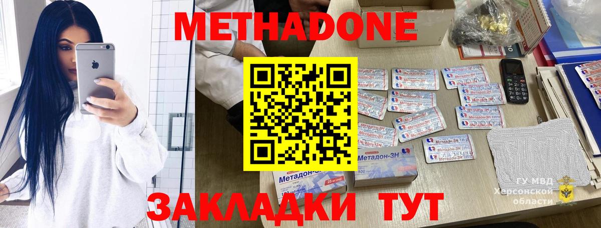 Верхний Уфалей  Метадон VHQ  Метадон мёд  Вход с VPN 