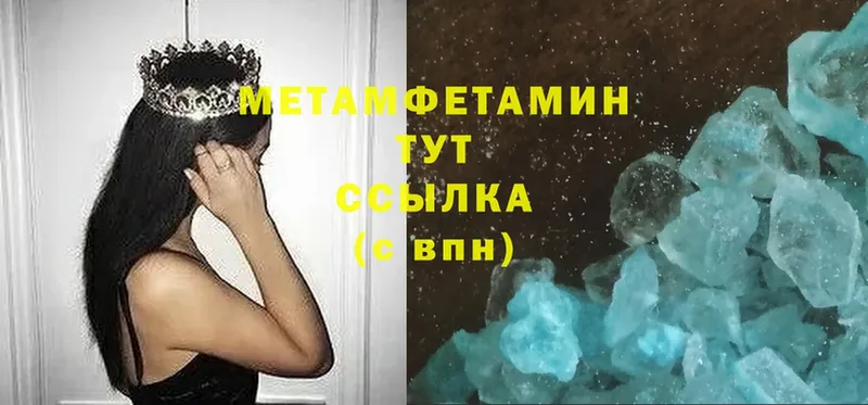 Первитин Methamphetamine  Верхний Уфалей 