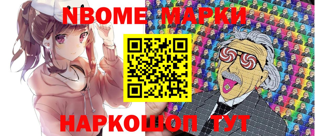 Марки N-bome 1500мкг Верхний Уфалей