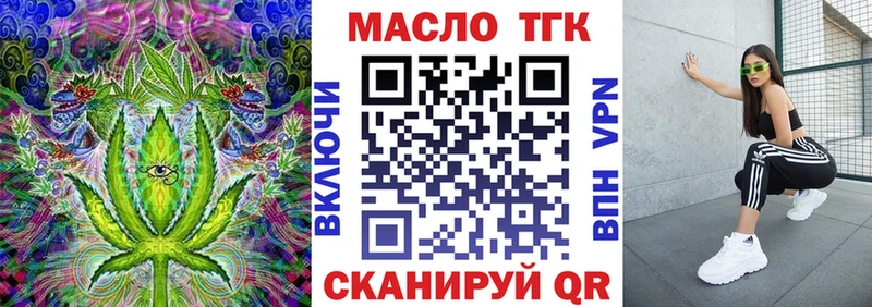 Дистиллят ТГК THC oil  Верхний Уфалей 